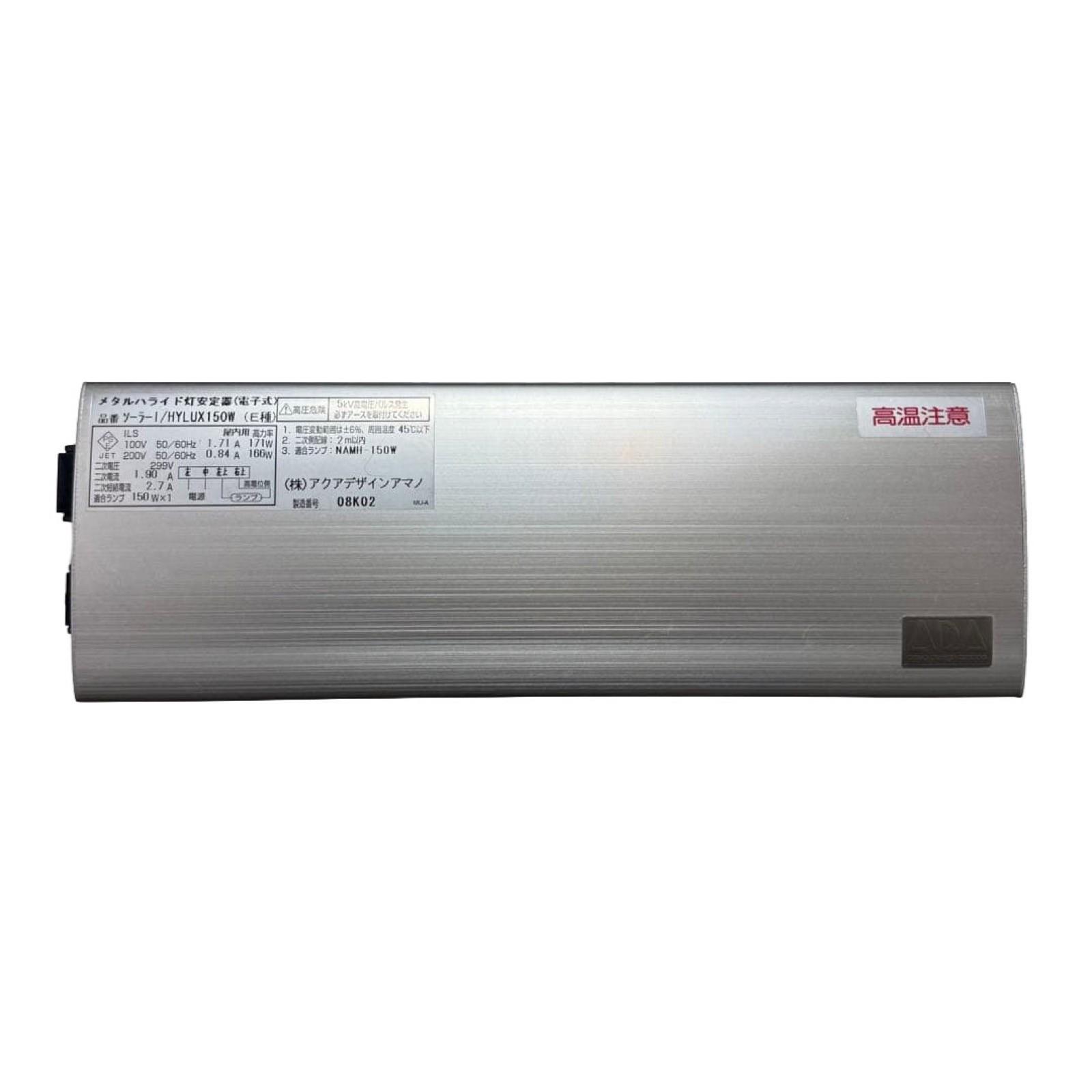 ADA SOLAR-I Metal Halide Aquarium Lighting System 150W 10000K Aqua Design Amano