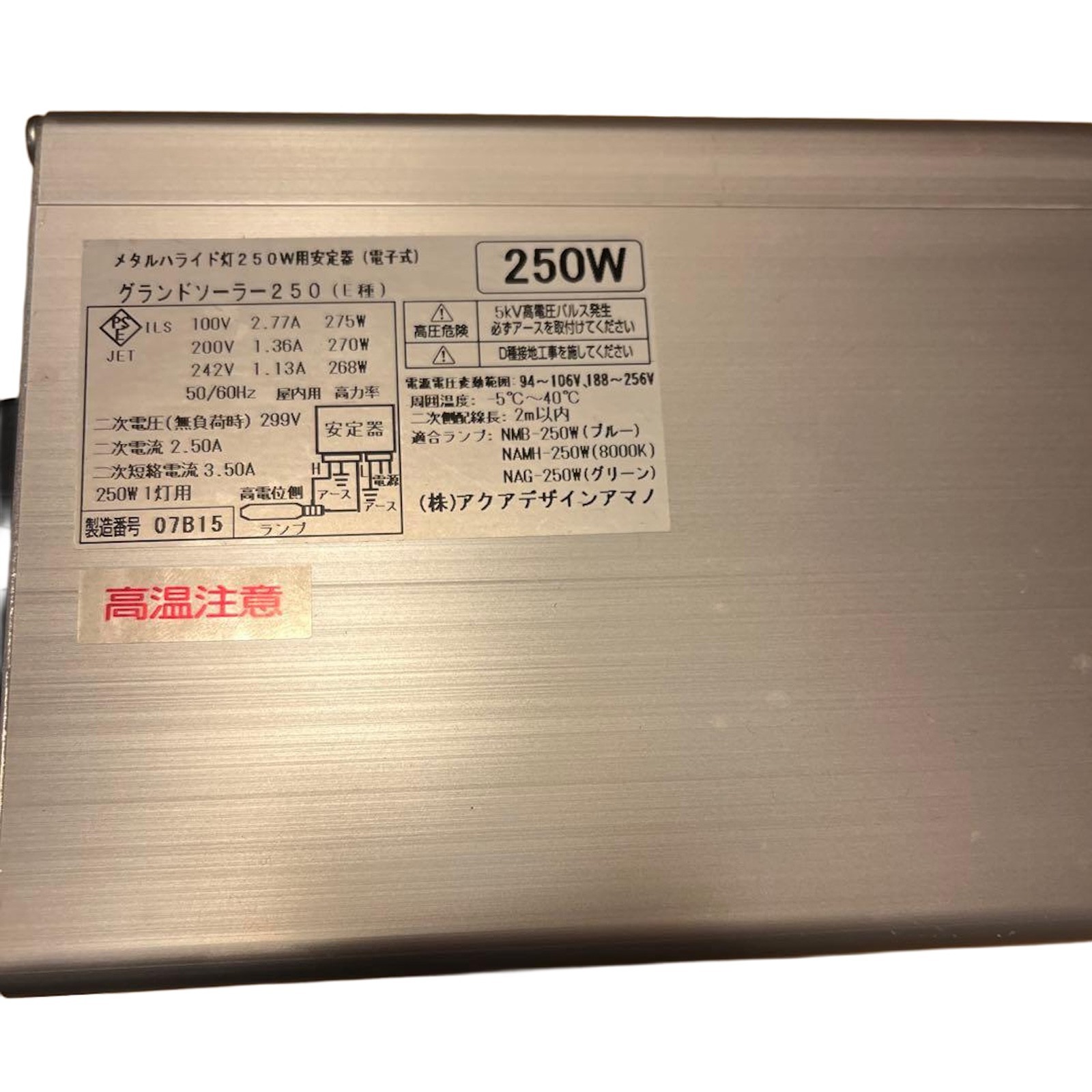 ADA Grand Solar 250 Metal Halide Light for 120cm Tank Vintage Masterpiece
